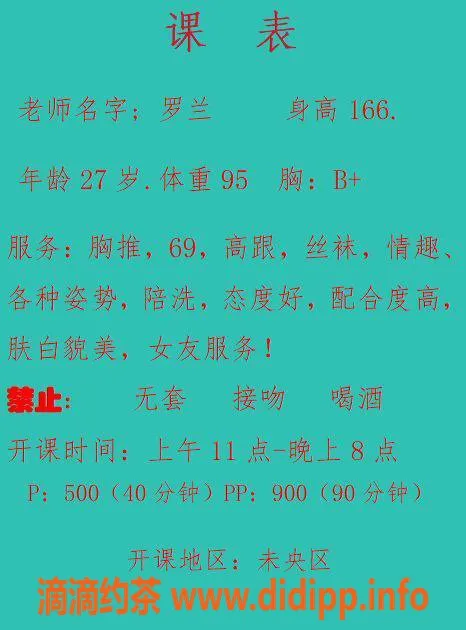 西安楼凤-未央区罗兰，27岁B罩杯，166/95超乖女孩