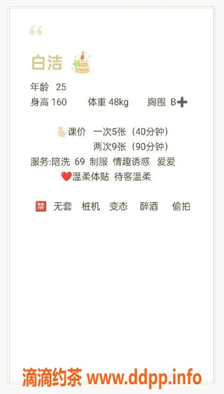 西安楼凤-未央区白洁，160/48，服务多样，5p起！