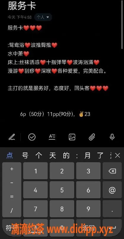 太原楼凤资源信息,太原草莓，身材与服务超满意，600元体验！