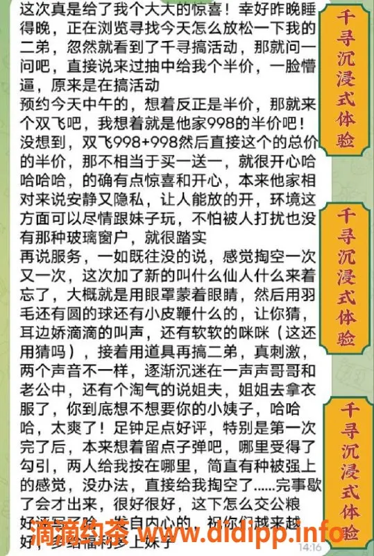 杭州女仆店-千寻沉浸式体验，998元畅享多重角色扮演