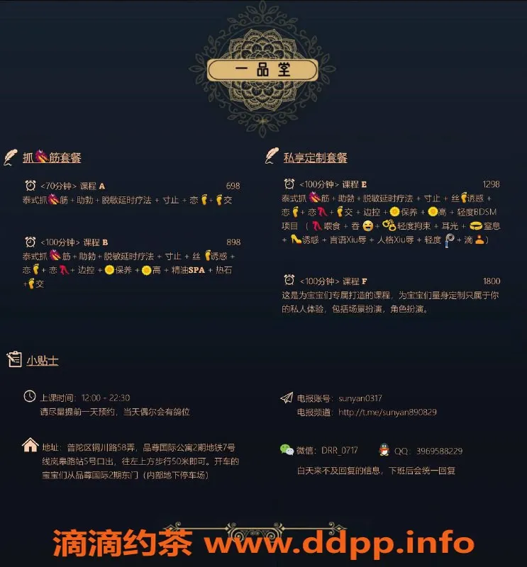 上海抓龙筋资源信息,上海普陀前列腺保养，泰式抓龙筋，699起