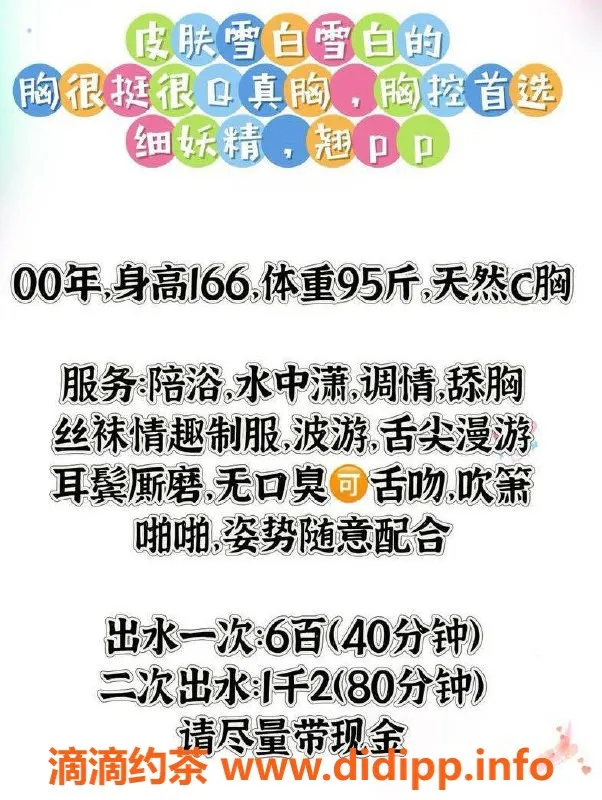 福州楼凤-福州叶子，166高甜美御姐，95F身材等你调教