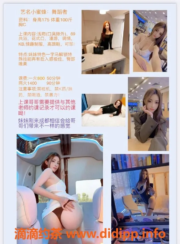 成都楼凤-武侯区小蜜蜂，175身高，颜值与身材俱佳