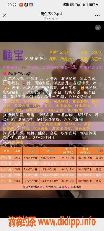 武汉楼凤-硚口区27岁妞妞，身材火辣，服务一流