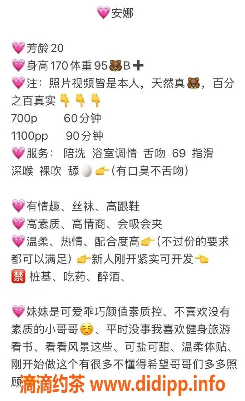 成都楼凤-磨子桥安娜，20岁嫩妹，身高170，车费实惠