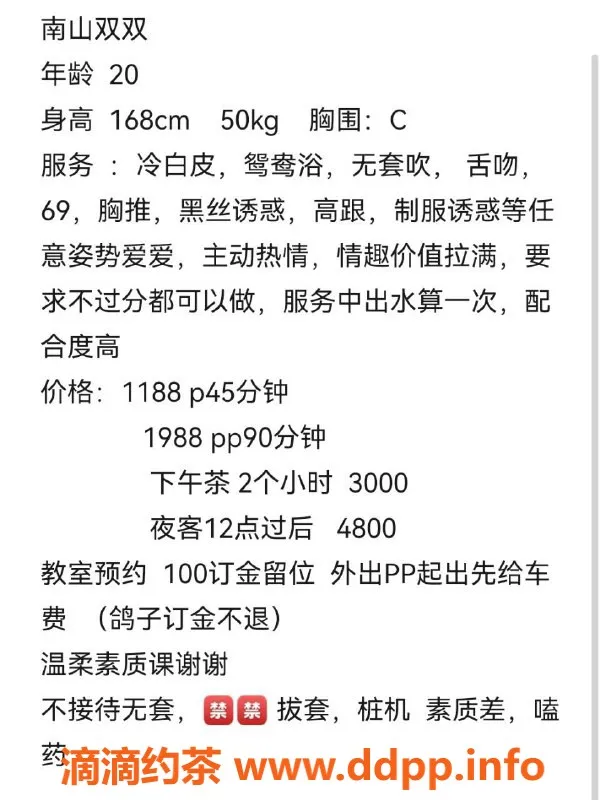 深圳楼凤-南山双双，优质休闲体验，视频验证