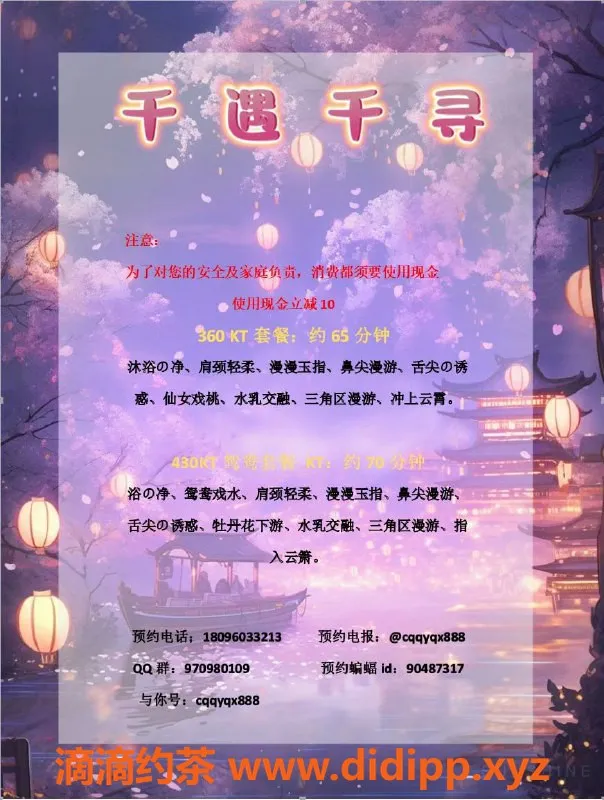 重庆spa会所-重庆渝北千遇千寻家庭SPA，20-30岁小姐姐如云