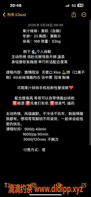 杭州楼凤资源信息,上城果汁妹妹，900元魅力服务等你来体验