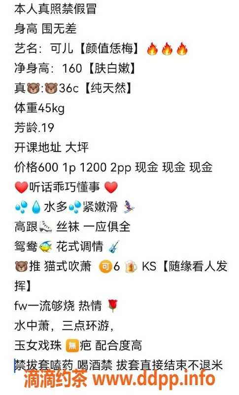 重庆楼凤-大坪可儿，161cm C32，20岁，服务热情