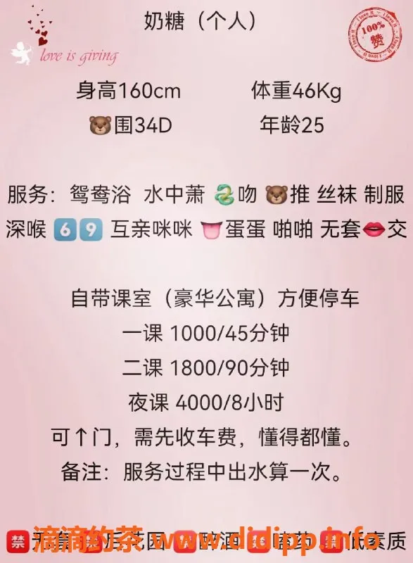 深圳楼凤资源信息,宝安奶糖老师，舌吻与漫游服务，千元起！