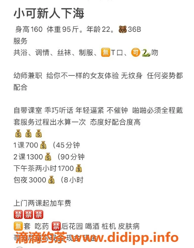 杭州楼凤资源信息,六堡嫩妹小可，700元起，工兵福利限量！