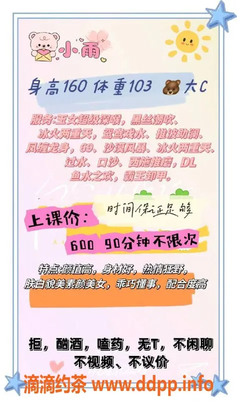 成都楼凤-青羊区小雨少妇，600无限火力服务