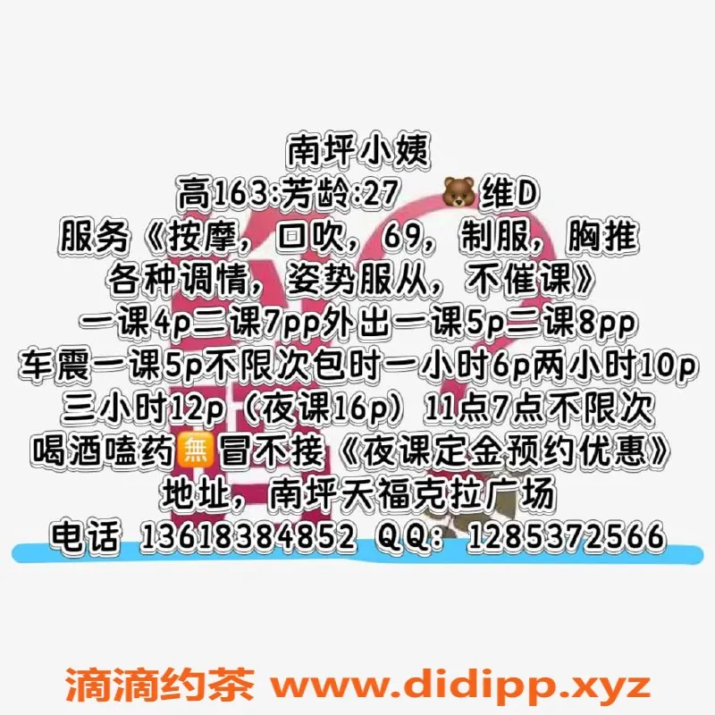 重庆楼凤-南坪27岁小姨，D+胸推69，160cm服务