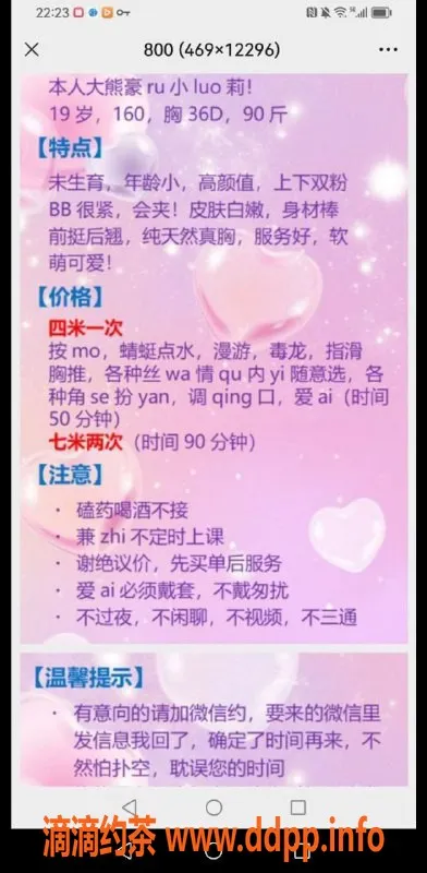 重庆楼凤-渝北区19岁奈奈，36D可爱妹子，服务热情