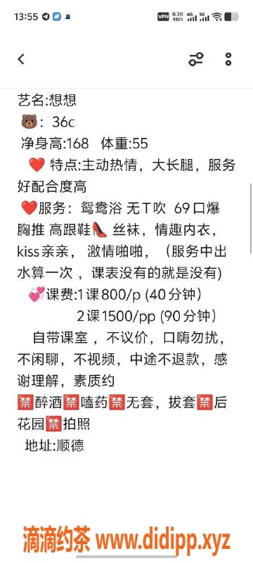 佛山楼凤-顺德想想，私聊预约800元起服务