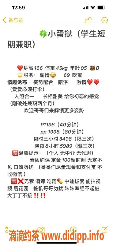 深圳楼凤-福田小蛋挞，热情服务等你来体验