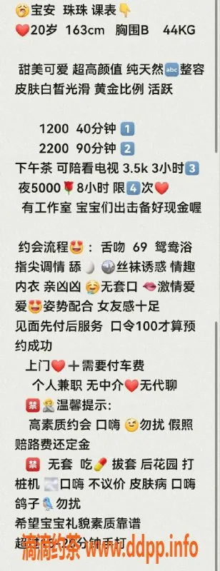 深圳楼凤-南山珠珠，优质服务，视频验证