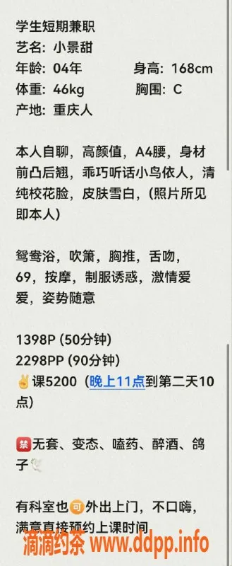 深圳楼凤-南山小景甜，真实自拍视频，热情服务等你来体验！