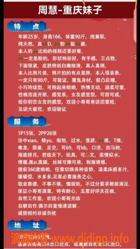 北京楼凤-朝阳周慧，25岁苗条型，166cm D罩杯，价格P15