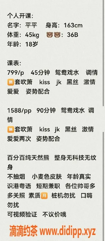 深圳楼凤资源信息,南山平平，优质服务，视频验证靠谱