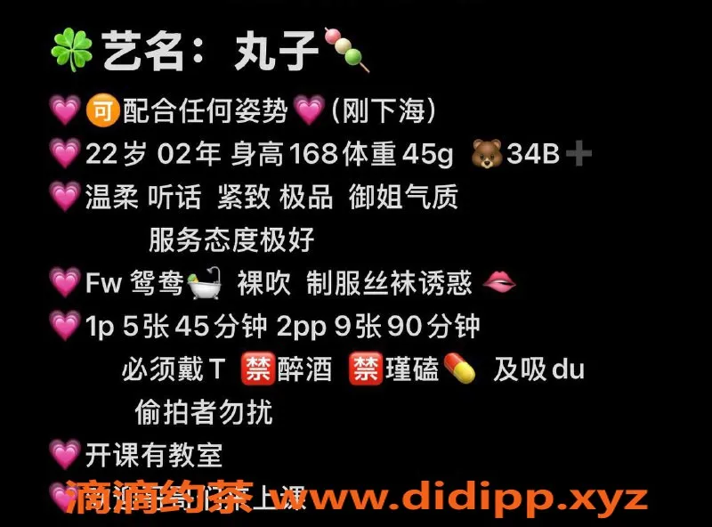 武汉楼凤资源信息,洪山区丸子妹子，500p，超值服务等你来体验！