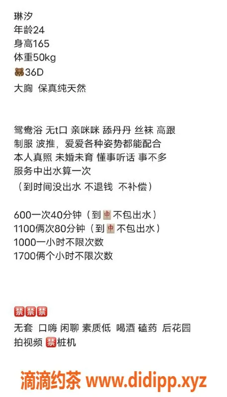 广州楼凤-越秀琳汐，600元大胸服务，让你心动不已！