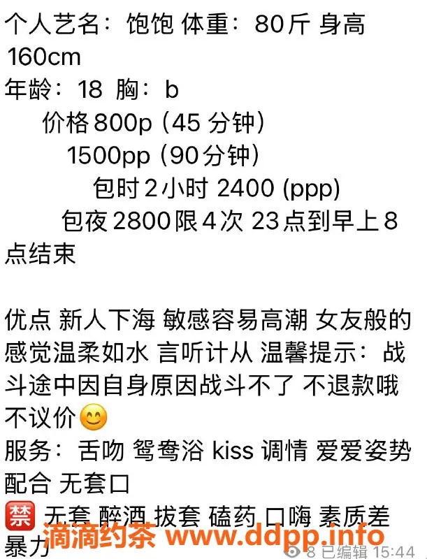 杭州楼凤-拱墅区饱饱，800P优质服务，视频认证