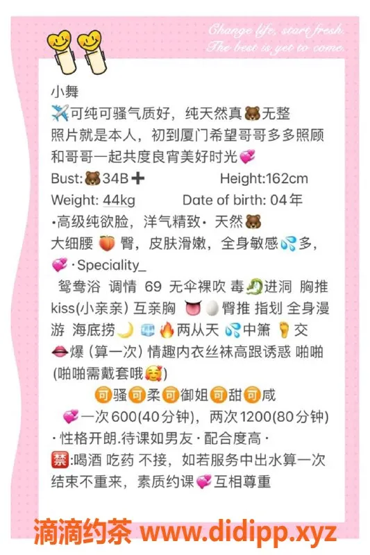 厦门楼凤-思明区小舞 162cm 44kg 性感服务600元起