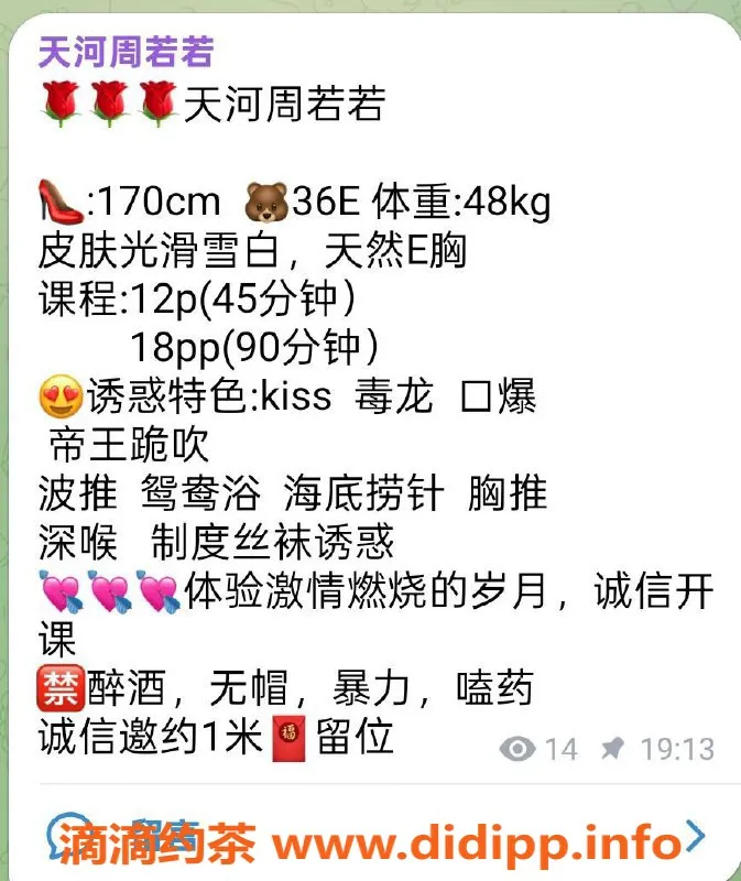 广州楼凤-天河周芷若 性感百变1500元起