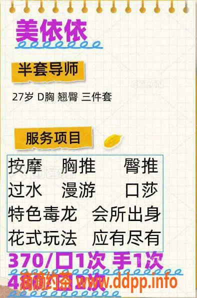 成都楼凤资源信息,橘子老师暂时下牌，注意不要付款！