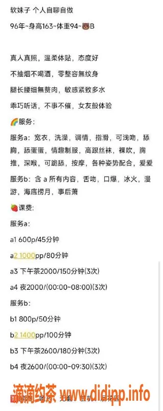 杭州楼凤资源信息,西湖区嬉嬉低至300元起竞拍，视频认证！