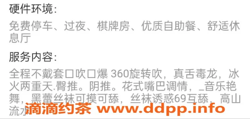 广州spa会所-广州白云水汇95天花板 会所全裸服务体验