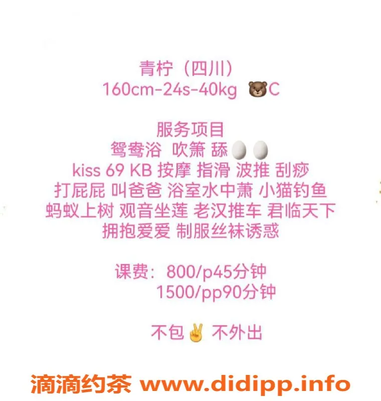 广州楼凤-广州天河青柠，800起，热情服务等你来体验！