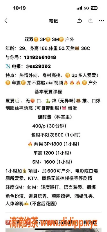 广州楼凤-广州天河双双，400起的诱惑体验