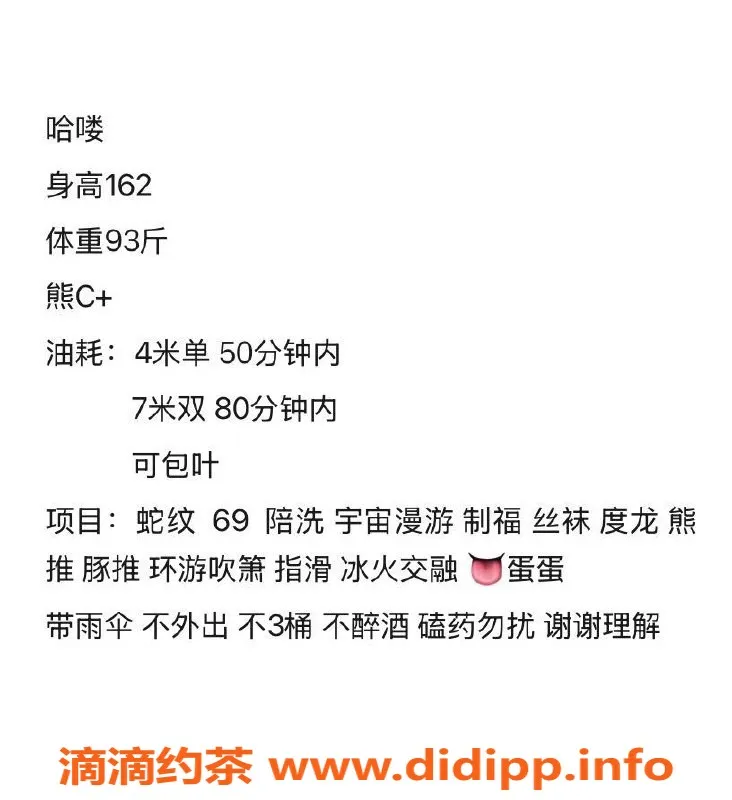 西安楼凤-高新区妹子左左, 36C、162cm，28岁高端服务