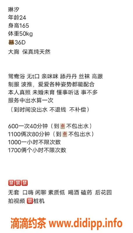 广州楼凤-广州越秀琳汐老师，600元起服务