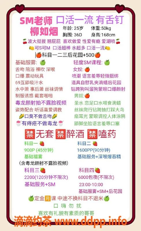 广州楼凤-佛山顺德柳如烟，900起享受服务！