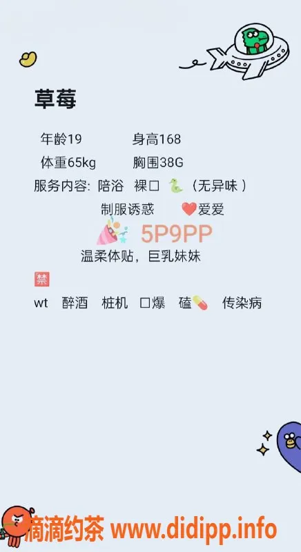 西安楼凤-未央区草莓，165cm G罩杯，18岁青春女孩