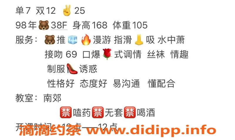 西安楼凤-雁塔区冰小羊，168高105胖，38F胸围，听话乖巧