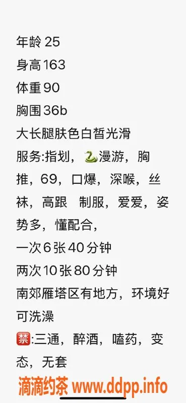 西安楼凤-雁塔区25岁暖暖，165身高，服务6p起