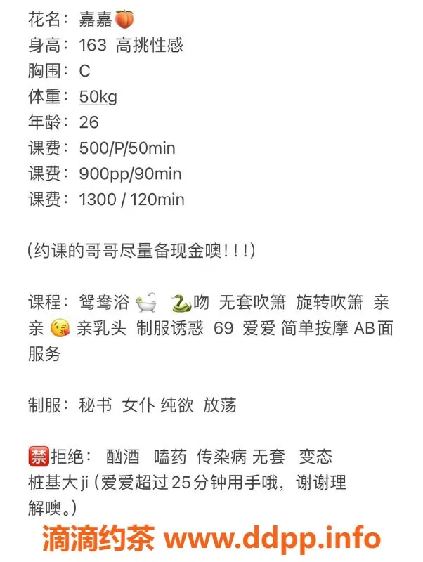 西安楼凤-雁塔区嘉嘉，165cm服务优质，美丽诱惑尽在其中