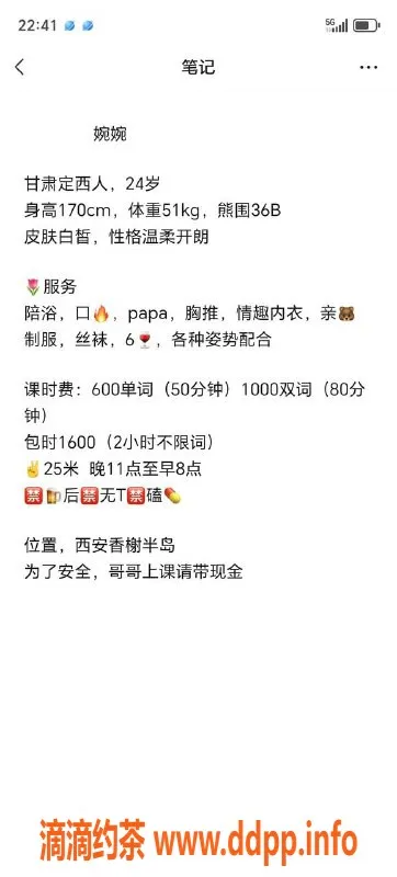 西安楼凤-高新区婉婉，170身高，36B美胸，陪浴口活服务