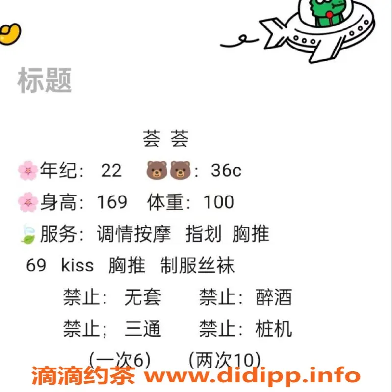 西安楼凤资源信息,高新区荟荟，22岁169高挑妹子，服务多样