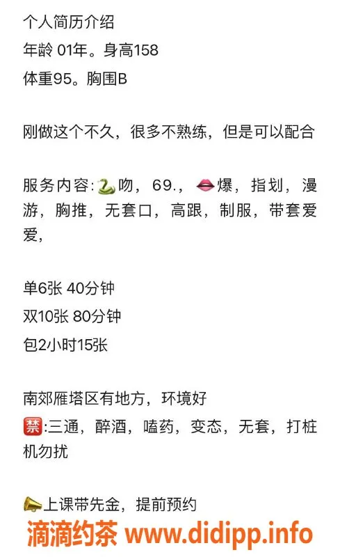 西安楼凤资源信息,雁塔区彤彤，24岁158身材，6p10pp服务