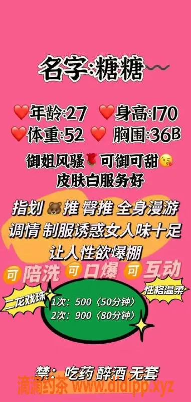 西安楼凤-雁塔区糖糖，170cm 104斤 36B，27岁优质服务