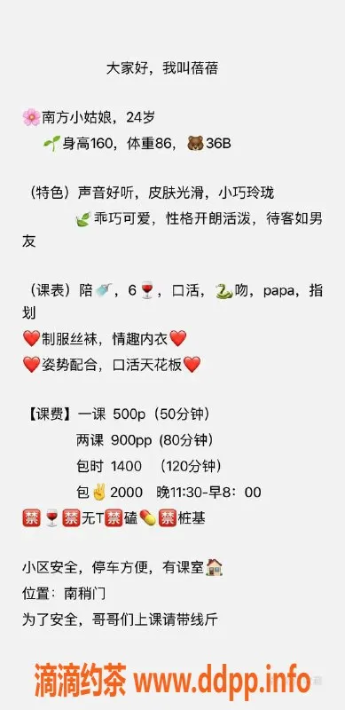 西安楼凤-碑林区蓓蓓，160cm 86斤 24岁陪浴服务