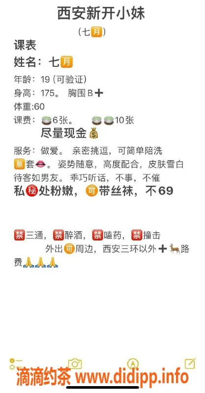 西安上门服务-上门服务！175cm高19岁七月，6p享受多样服务