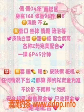 西安楼凤-雁塔区佩佩，20岁168高B杯，6p服务口交陪浴