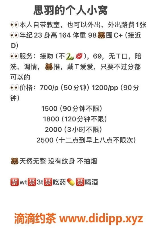 西安楼凤-莲湖区思羽，164/98，36D，口服务仅7p起