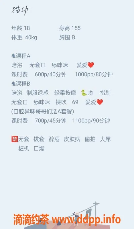 西安楼凤-未央猫幼，18岁B罩杯，75斤娇乖妹子